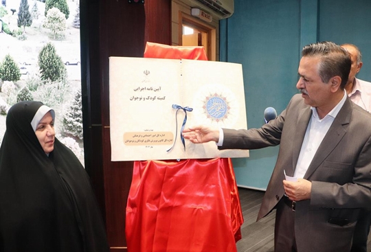 رونمایی از کتابچه‌ی آیین‌نامه کمیته کودک و نوجوان استان گلستان